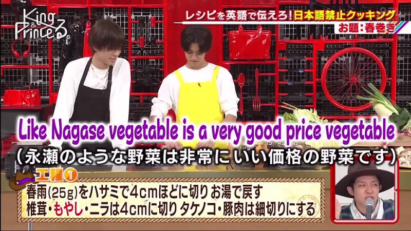 Nagase vegetables