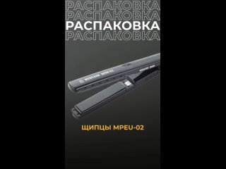 Щипцы MUSTANG MPEU-02