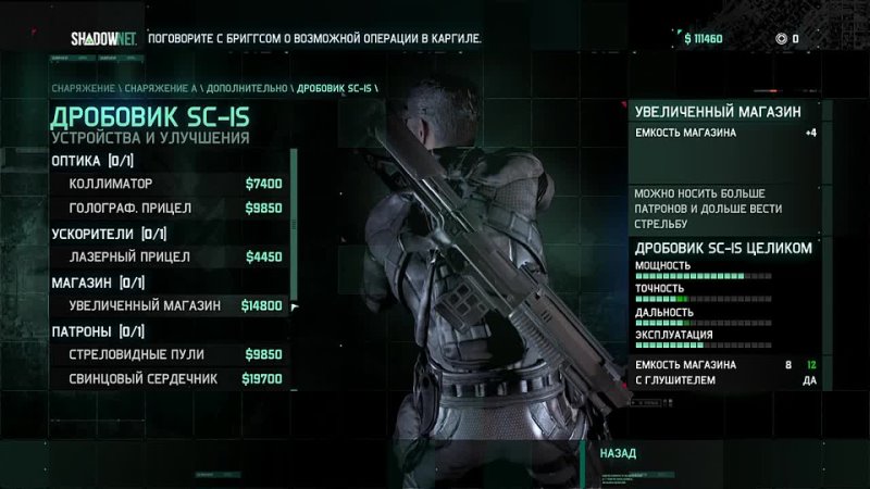 Rus Game Tactics Прохождение Splinter Cell: Blacklist (Задания Чарли) Часть 18: