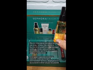 Распаковка посылки Sephora