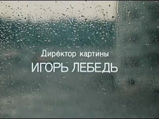 Фильм «Отпуск в сентябре», 1979 Снято в Петрозаводске.Карелия
