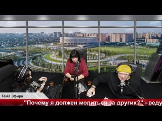 Бодрое утро  - “Почему я должен молиться за других?“