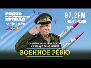 [ВОЕННОЕ РЕВЮ 2.0] Мобилизация: вопросы и проблемы | ВОЕННОЕ РЕВЮ | 15.10.2022