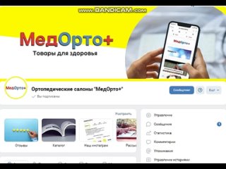 Финал конкурса от МедОрто+ ноябрь 2022