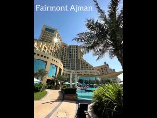 Эмираты, Fairmont Ajman 5*