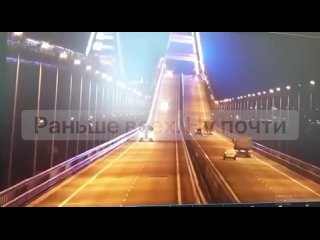Взрыв крымского моста
