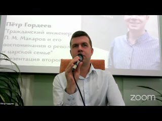Герценовские литературные встречи. Петр Гордеев