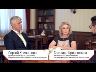 Анонс Люди Деньги Отношения  Сергей и Светлана Кривошеины, руководители ГК