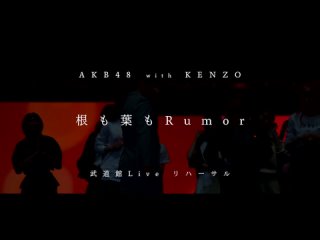 AKB48AKB48  DA PUMP KENZORumorLIVE