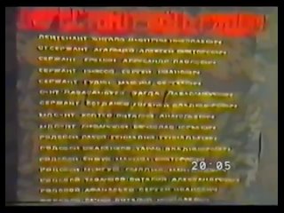 В/ч 6705 БОН, 627 на территории Старопромысловского района г. Грозного- 1996 год.5 часть.