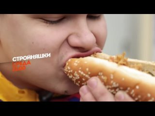 Стройняшки - Промо