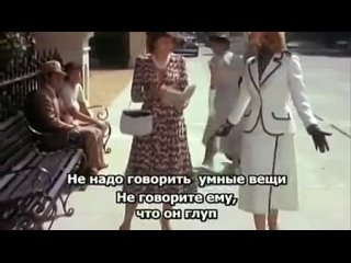 Наконец-то любовь (1975) - Фрагмент (рус. суб.)