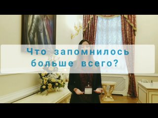 Екатерина Корносенко о стажировке Открытый Смольный.mp4