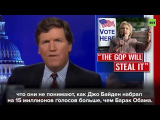 Ведущий Fox News Такер Карлсон отметил особую активность проигравшей гонку в 2016-м Хиллари Клинтон