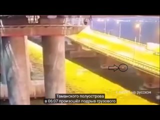 ВЗРЫВ. Крымский мост. СТРАННЫЙ ПРЕДМЕТ под опорой моста