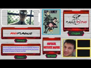 [TechnoCrownMedia] [СРАВНЕНИЕ ОЗВУЧЕК] Spy x Family