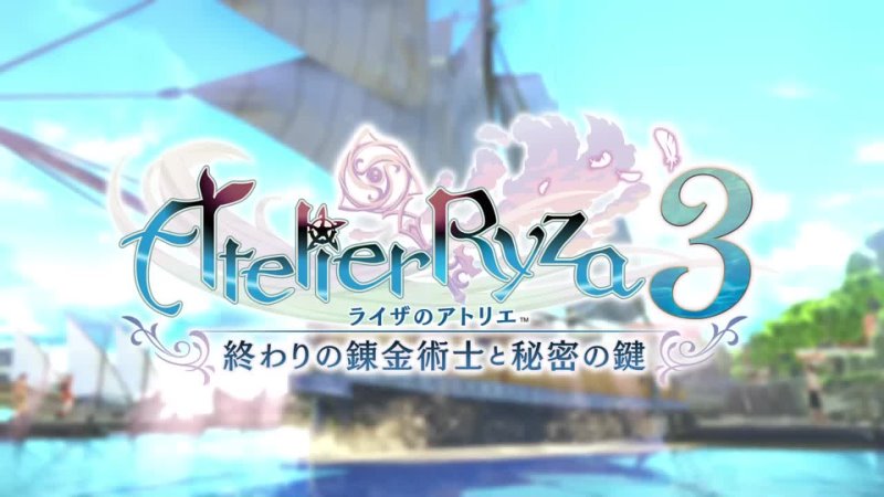 Второй трейлер Atelier Ryza 3: Alchemist of the End the Secret