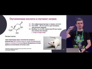 [АНТРОПОГЕНЕЗ.РУ] Насколько опасна пищевая химия?  Ученые против мифов 14-7. Денис Байгозин