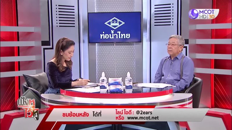 9 MCOT Official สภาพ ฒน เผย GDP Q3, 65 ขยายต ว 4. 5 , ฟ งห ไว ห (21