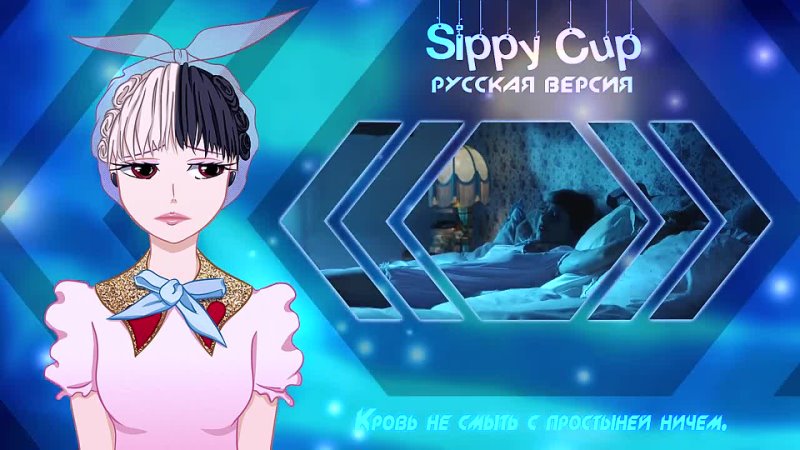 Roro Ai Sippy Cup Melanie Martinez ( Russian