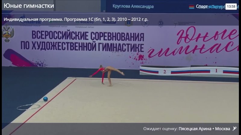 София Ланцова Б, П (многоборье) Юные гимнастки