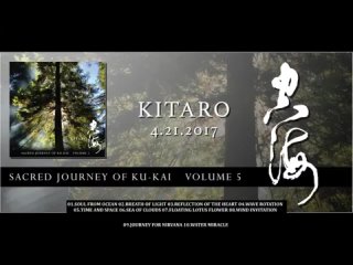KITARO - SACRED JOURNEY OF KU KAI VOL 5 (REMASTERED) UNBELIEVABLE! ☮☯🕉☪