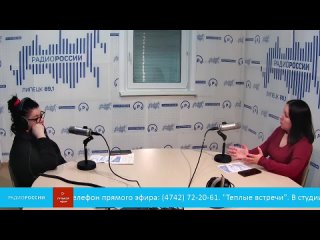 «Тёплые встречи» -  Дарья Пасенко - психолог-консультант центра «Семья»