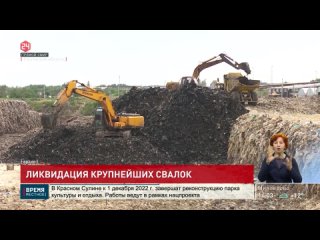 Рекультивация 4 крупнейших свалок в Ростовской области