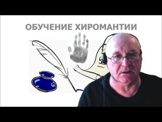 Определение доминирующей руки. Обучение 1-3.