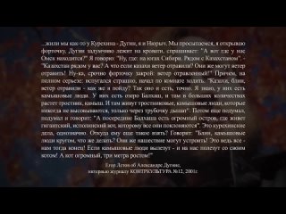 [Вестник Бури] АЛЕКСАНДР ДУГИН: скоморох русского фашизма или идеолог Путина?