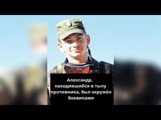 Русский Рэмбо Александр Прохоренко взял огонь на себя