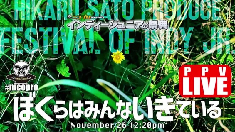 Hikaru Sato Produce: Indie Junior Festival "We are all alive" (2022-11-26)