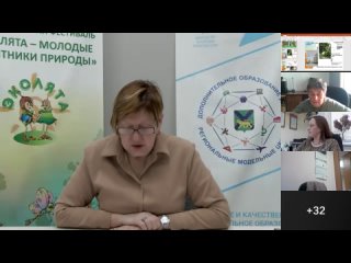 КМО педагогических работников Приморского края, занимающихся естественнонаучным и экологическим образованием.