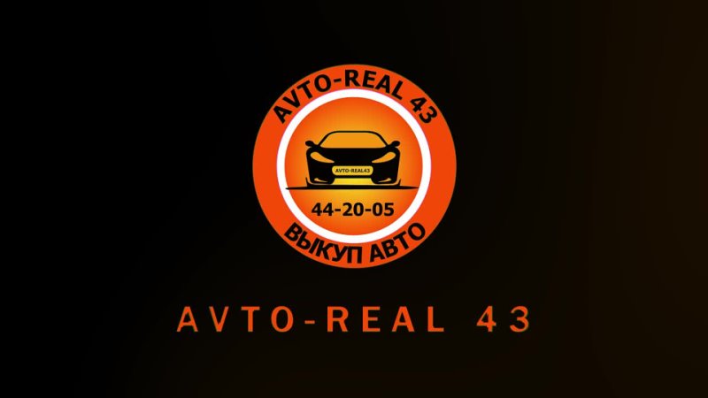 Автосалон Avto Real43