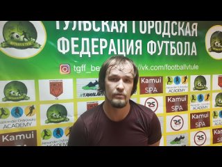 Максим Назаров (ЛФК Арсенал) о дисциплине в команде и о том, почему слишком рано приходит расслабленность