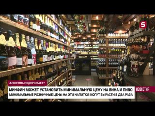 В России могут ввести минимальную цену на пиво и вино