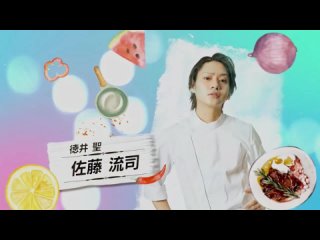 Prince Shotoku’s Kitchen 04
