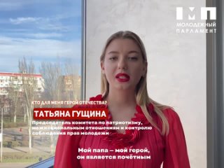 Герои Отечества — среди нас