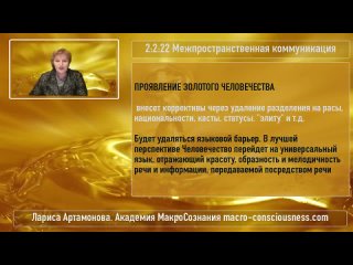 Темная Ночь Души - иллюзии квантового мира. Расшифровка Ключевой Даты 2:2:22