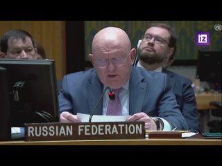 Постпред России при ООН Василий Небензя выступил с рядом заявлений. Главное:

— Россия не может разрешить беспрепятственное прох