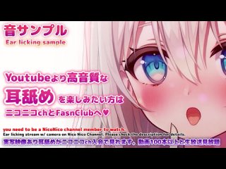 [Macoto ASMR まこと。] [ASMR] 甘々♡耳奥深い鼓膜塞ぎ♡ゼロ距離囁き♡ Mouthsound  [耳舐めサンプル/KU100]