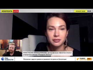 Анастасия Приказчикова в эфире «ИЗОЛЕНТА Live» о фильме «Диагноз: жизнь»