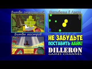 [DILLERON ★] ▶ e1 Затролируй мозг - Troll Quest Video Memes (прохождение)