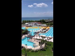 Продолжаю делиться своими впечатлениями от турецких отелей 🔥
⠀
И сегодня расскажу об отеле Ela Excellence Resort Belek 5*, его м