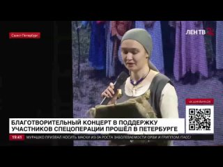 Лен-ТВ 24. О концерте Зов русов