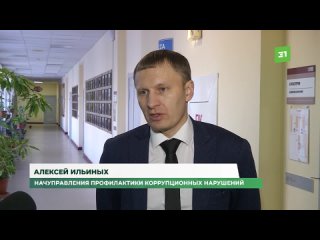 Сколько наворовали южноуральские чиновники за год Областная прокуратура отчиталась об итогах работы за 2022 год