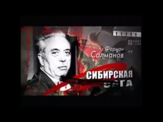 Ф.К. Салманов - основатель Горноправдинска