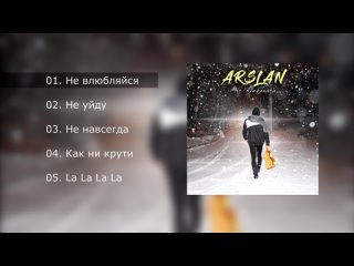 Клипы Arslan (Авторские Песни Раиля Арсланова) - ARSLAN - ЛУЧШИЕ ПЕСНИ (плейлист 2020)