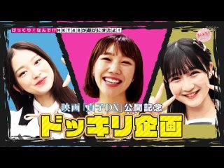 221016 Chagi-ha! - Imamura Maria + Mogami Nanaka Part [720p H264]