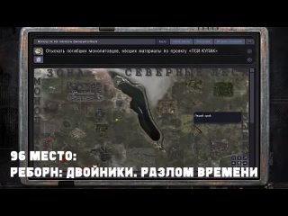 [GHOSTEZONE] ТОП-100 МОДОВ НА СТАЛКЕР 